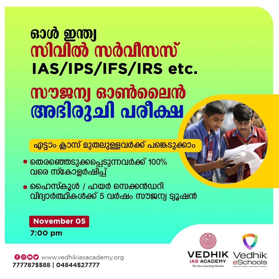 free-webinars-vedhik-ias-academy